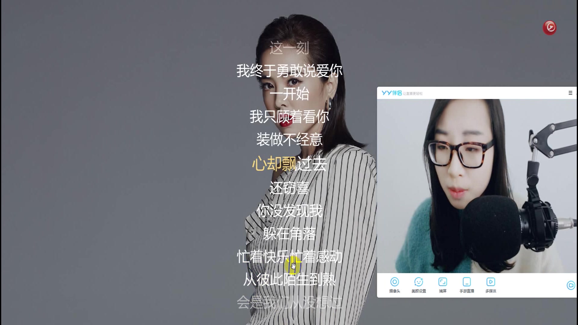 唱歌技巧教学:最近特火的歌曲蔡依林《说爱你