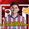 官宣！Here we go!阿尔瓦雷斯加盟马德里竞技