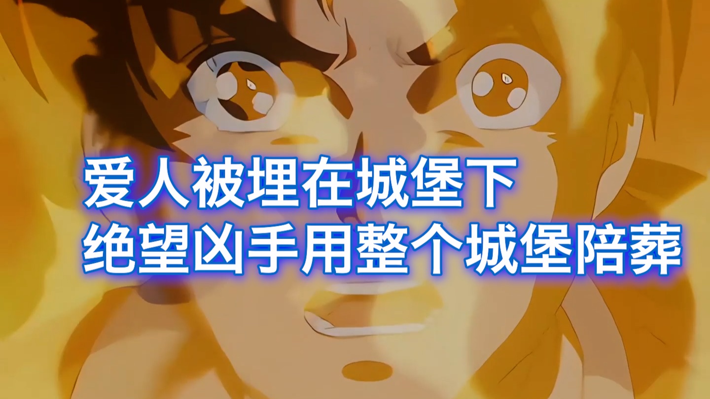 爱人被压在了荒郊城堡下，绝望的凶手用城堡复仇，西瓜带你回顾金田一经典案件《蜡人形城杀人事件》