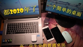 打造自己的电脑桌 b4fd22a1202e2fcf949f690521acc35422b909da.jpg@280w_158h_1c_100q.jpg