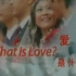 [英字英/中文] 2007 cctv9 爱情是什么？(片段)