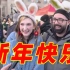 气氛到位！全球多国都在热闹庆祝「中国春节」