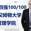 [2026美国百强商管100] - 宾汉姆顿大学 管理学院 Binghamton University, State University of