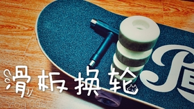 怎么样玩滑板教程 b5114e761870bd5a23e24c1a10e1ad59d3d72994.jpg@280w_158h_1c_100q.jpg