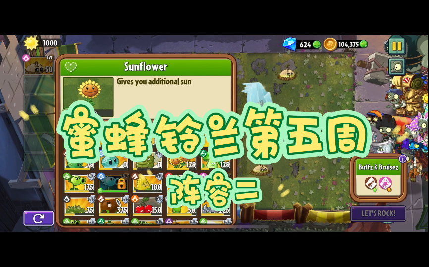  leaf pvz2 bilibili 