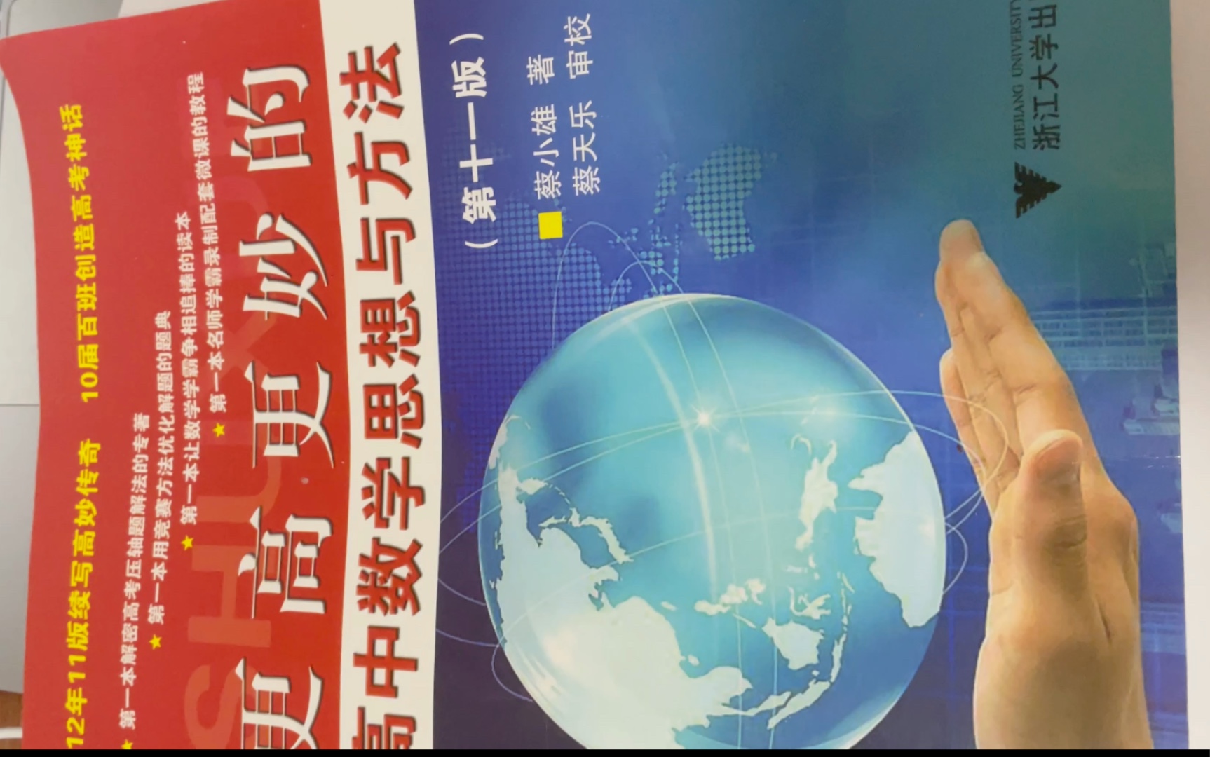 关于我对高妙数学书中“错误”的个人见解