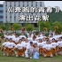WD啦啦队演出全记录｜南京大学120周年校庆演出《奔跑的青春》后台花絮，第二届体育舞蹈展演