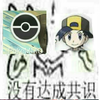 当你玩了pokemmo之后再去玩原版