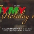 【SVT_ZER·0】SEVENTEEN - My My (Holiday Ver.) 零站双语中字