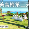 三亚旅游不被套路的项目 应该只有泡酒店了 亚龙湾美高梅vlog