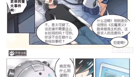 无限幻世录txt下载，无限幻世录TXT下载 第1张