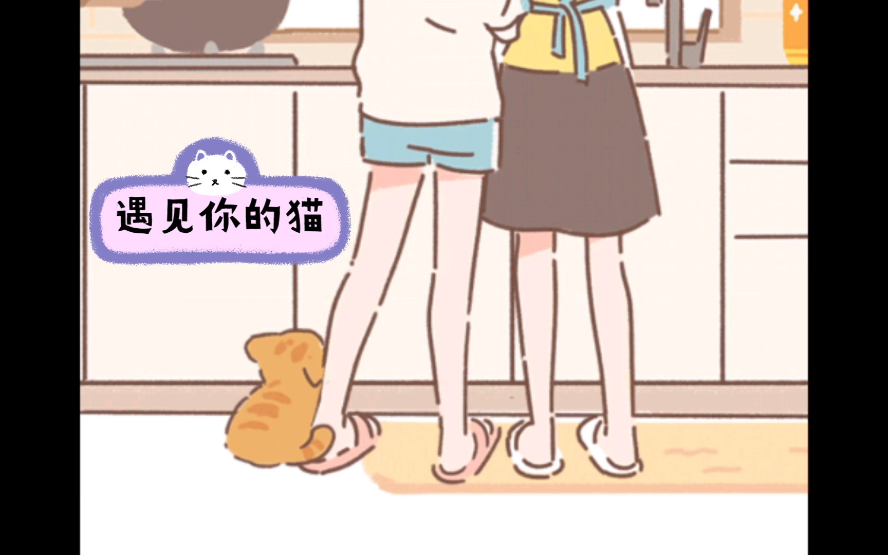 福馀】《遇见你的猫》/第一幕/03回忆-哔哩哔哩