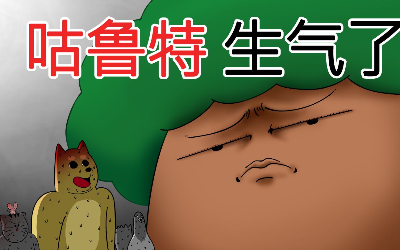 [禽兽朋友们] 谁才是辣怂包-JJALTOON-JJALTOON-哔哩哔哩视频