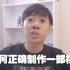 中国BOY教你“如何制作一部视频并且上传它”