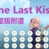 One Last Kiss（原神演奏）完整版附谱(有简化单音版)