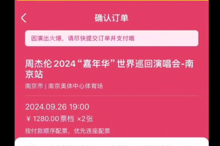 手慢无？演唱会门票脚本，轻松抢到演唱会门票，不用再拼手速，脚本帮你搞定。