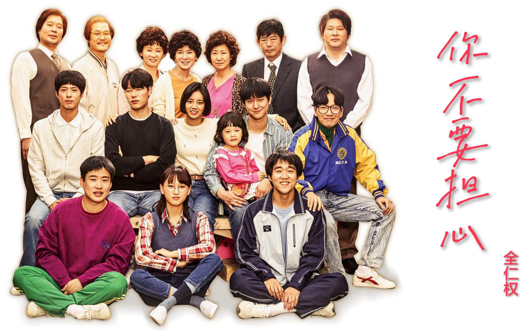 韩国人太会抓人心肺了，这首《你不要担心》听哭太多人，唱腔绝了