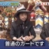理查德·特纳先生在日本电视节目中的表演&Takumi Takahashi【高桥匠】