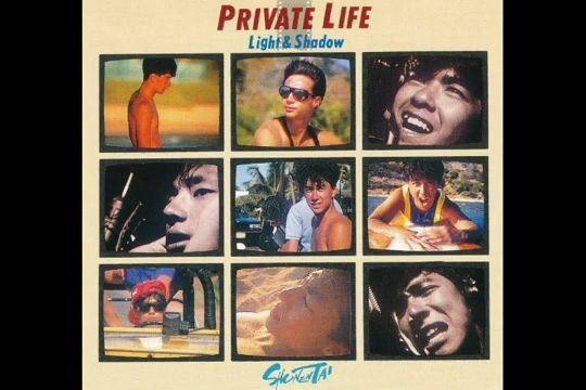 本・音楽・ゲーム少年隊　PRIVATE LIFE  CD
