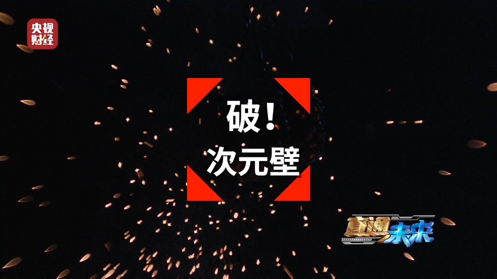 用数字化呈现游戏里国风战术系列的非遗之美，游戏技术助力航空训练
