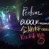 【Kix字幕出品】Perfume『BUDOUKaaaaaaaaaaN!!!!!』BDRip 全程中文字幕版