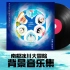 【哆啦纯音02】哆啦A梦《南极冰川大冒险》背景音乐集OST