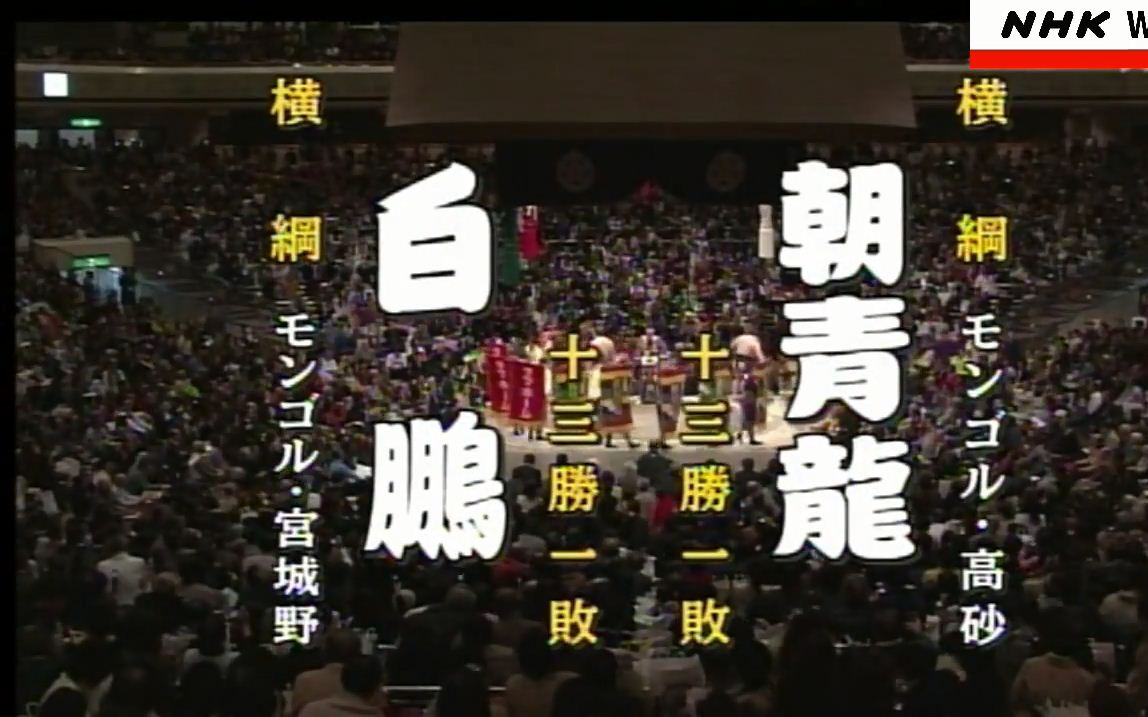 新しく着き 相撲 2008年 4月号 表紙 朝青龍 fawe.org