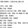 音蜗 (音清纯 ）作者 合集 完整 66本