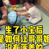 多孩家庭也没那么可怕