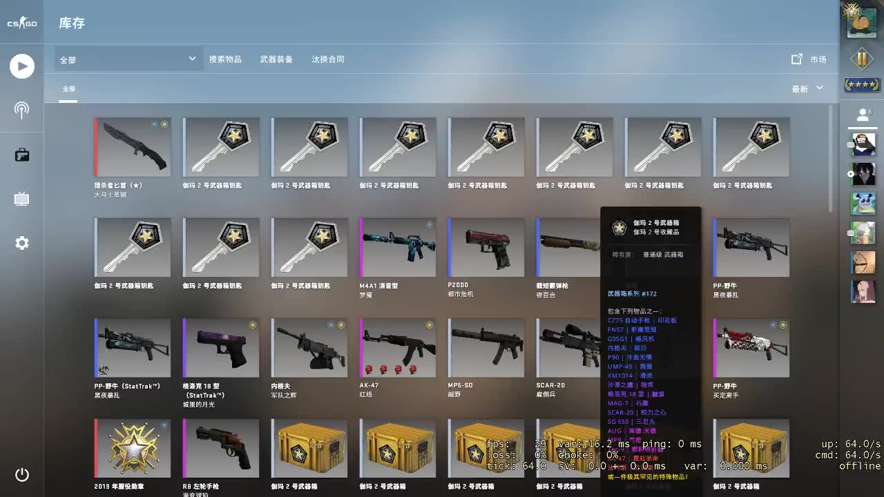 csgo开箱不出金永不完结第八期