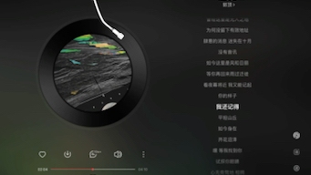 【日推歌单】《凄美地》最近的生活:平静舒服-小忧音乐铺_Music-小忧音乐铺_Music-哔哩哔哩视频