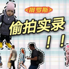 俄罗斯偷拍实录