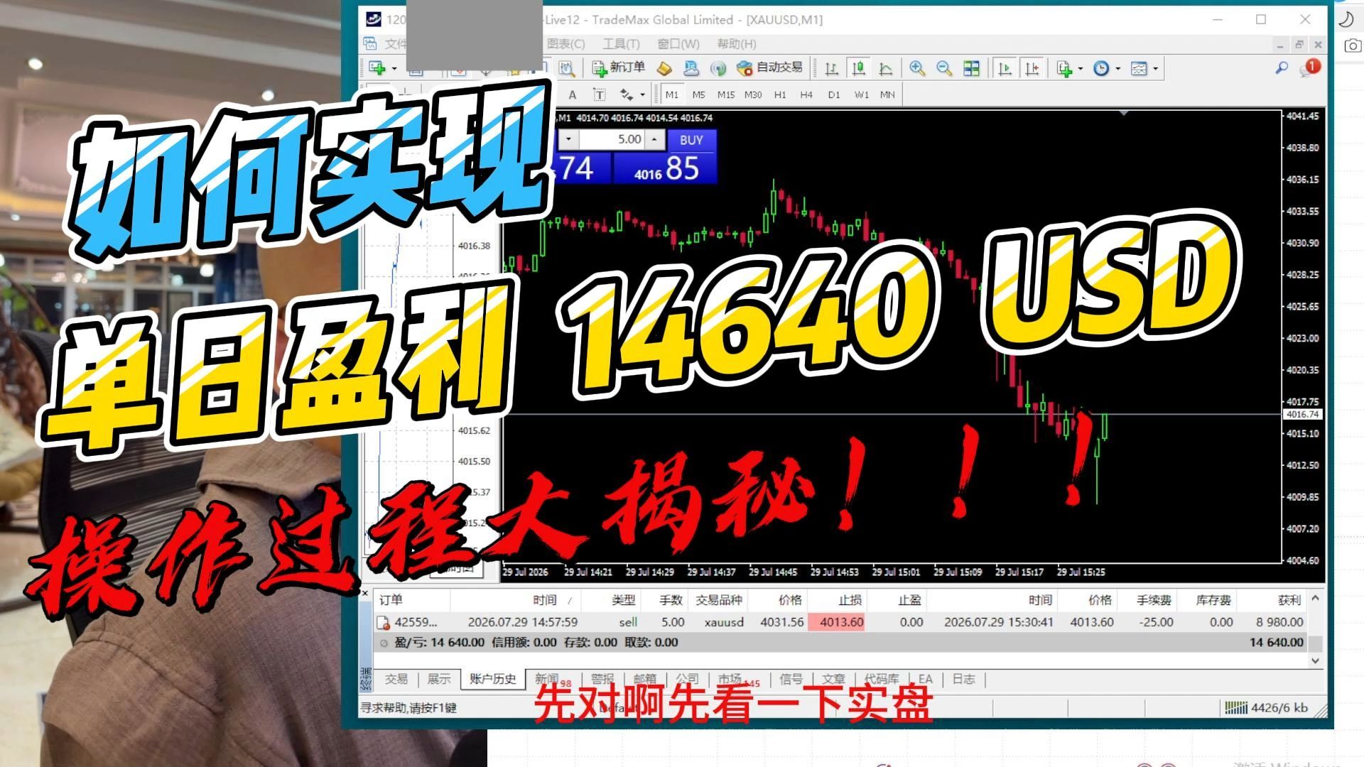 什么是有效的盘前分析及预案？江河盈利手法大揭秘
