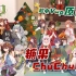 【超电Vup】Vup高甜献唱《糖果chuchuchu》 圣诞快乐！【原创曲】