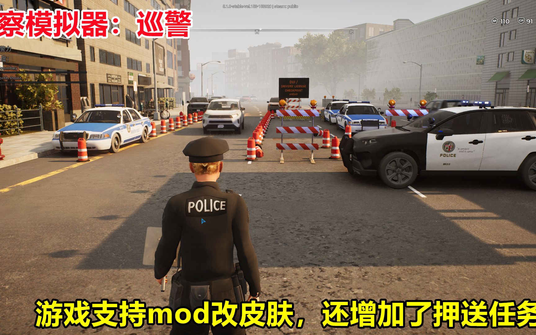 警察模拟巡警：开车出车祸被开除，游戏加了更多任务玩法更多了