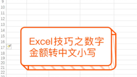 数字大写怎么写好看 b58a12566660b9de9c66cff0b3fd1975a8724c03.jpg@280w_158h_1c_100q.jpg