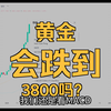 【5.28 黄金技术分析】黄金阶段性调整，下跌不慌