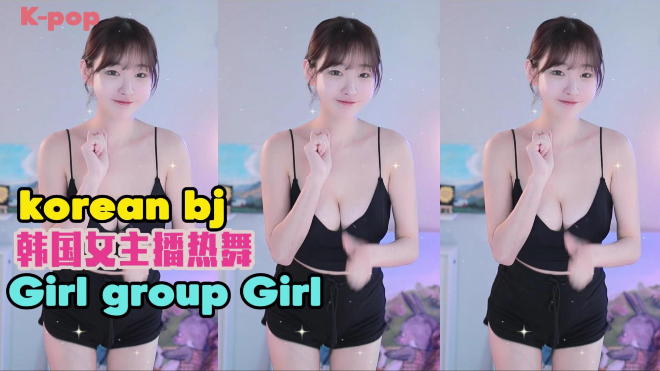 性感韩国女主热舞둘기얏-1004ysus