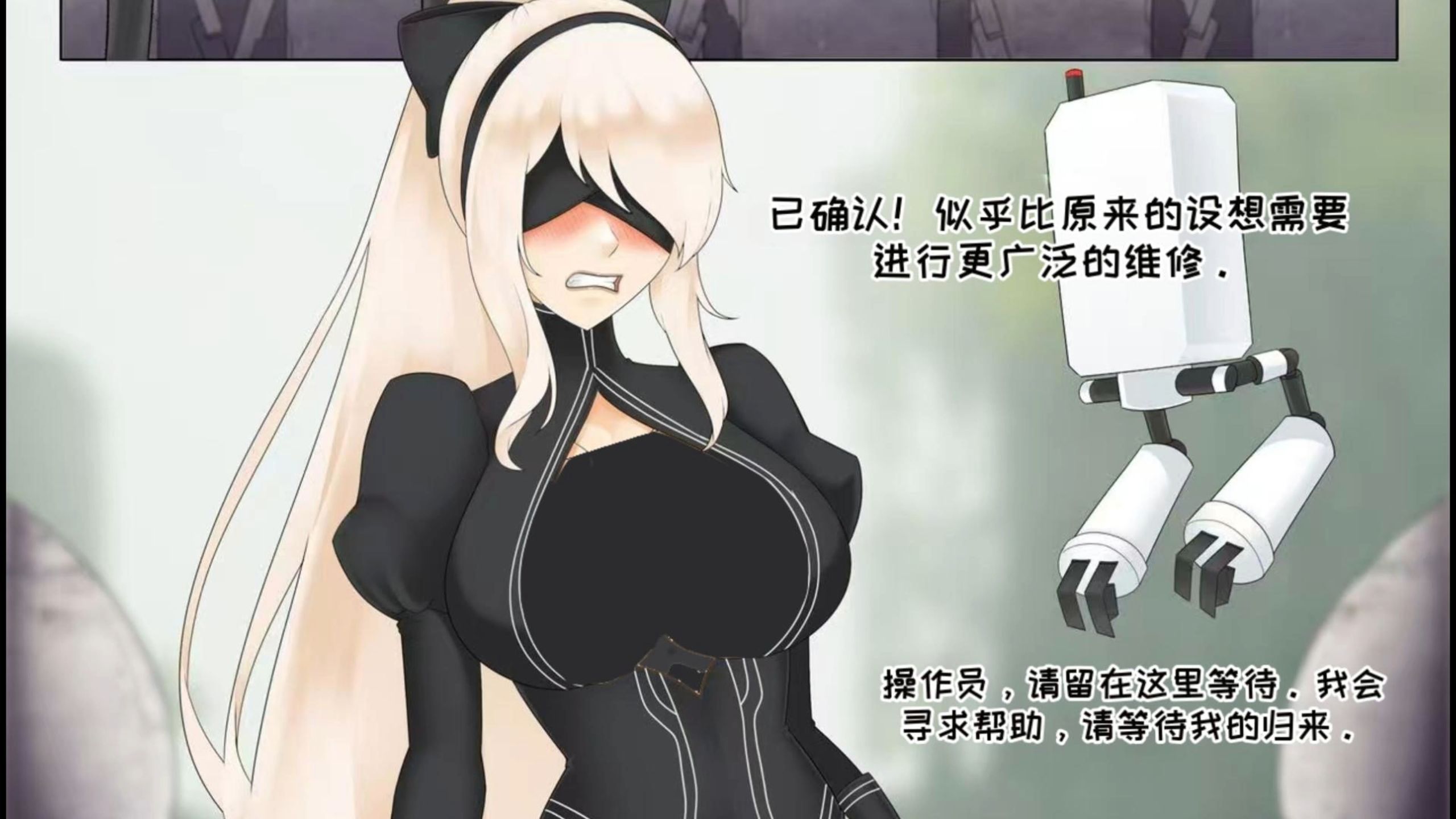 【性转漫画】垫具惊魂：男操作员被垫假体变成人造女仆