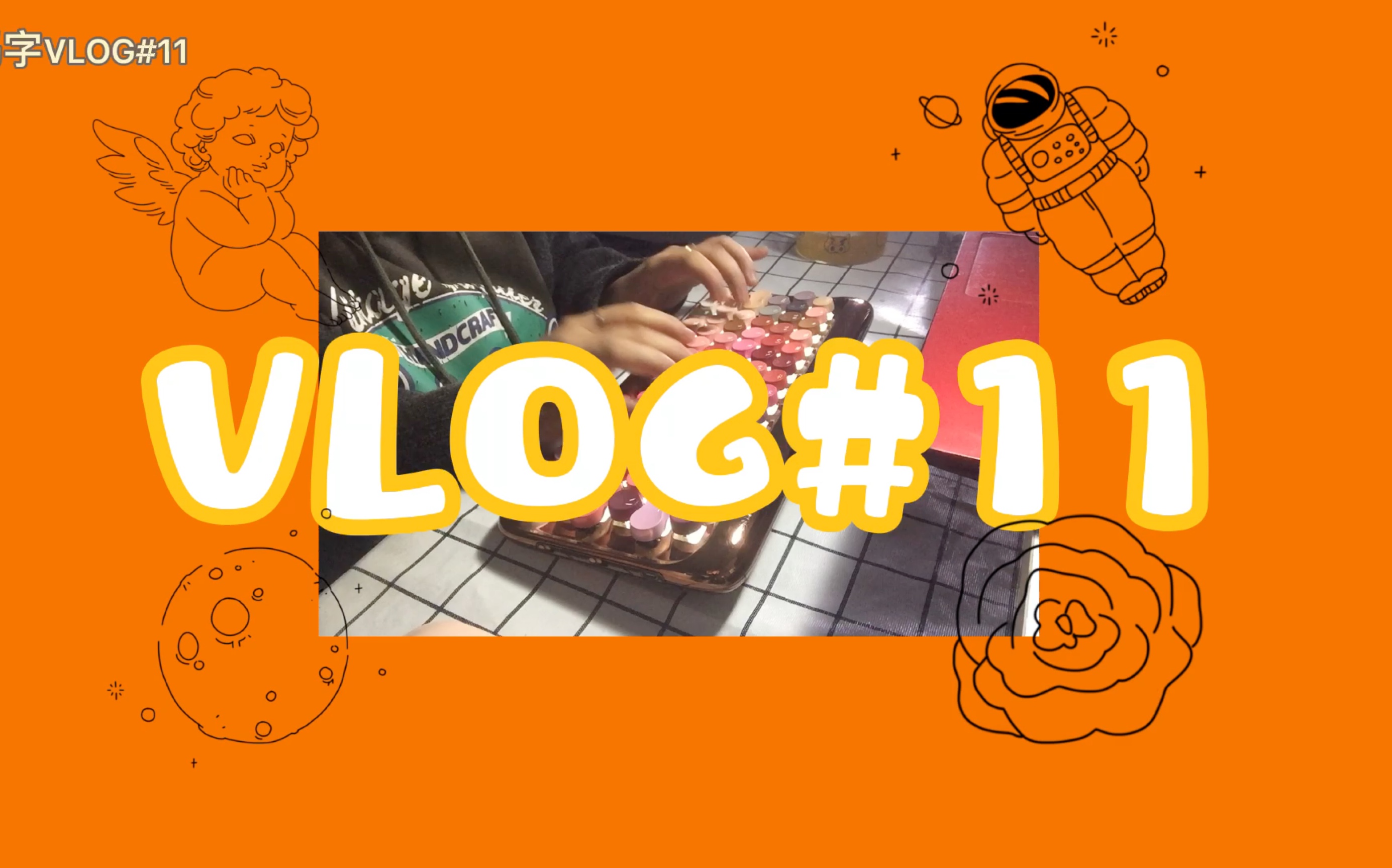 VLOG#11|网文作者码字日常|晋江签约|自由职业哔哩哔哩bilibili