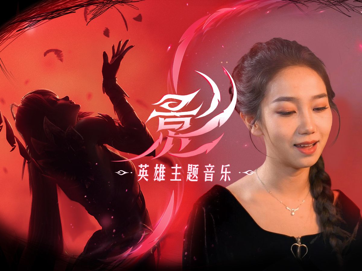 【游戏原声】影 主题音乐《长太息兮将上》/《心低徊兮顾怀》（Hi-Res）