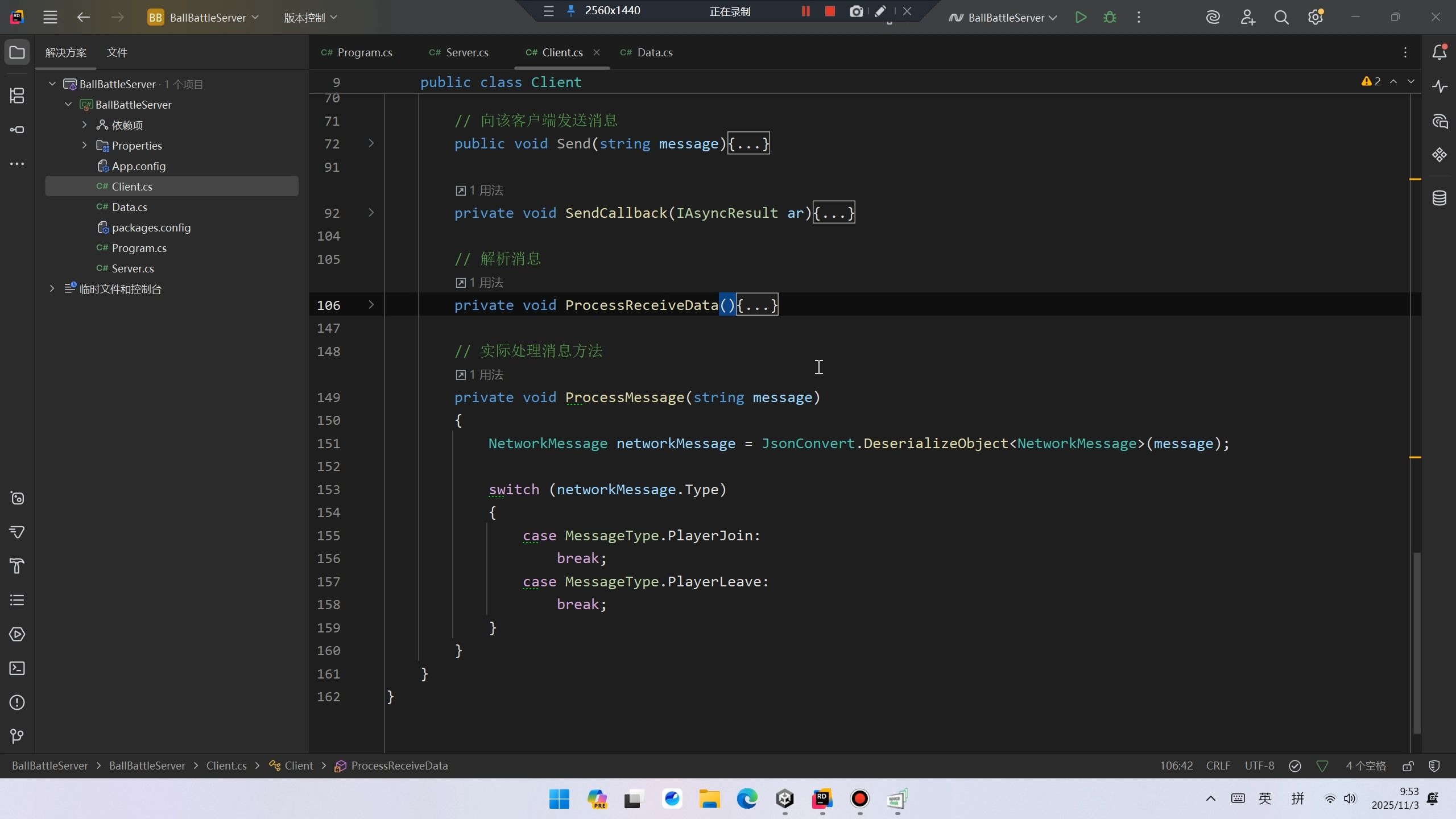 14.客户端同步服务端生成食物(2)