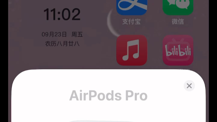 所以 真的不会弹窗是真的 AirPods pro2降噪是真绝