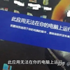 win8文件夹打不开提示：此应用无法在你的电脑上运行，若要找到适用于你的电脑的版本，请咨询软件发布者