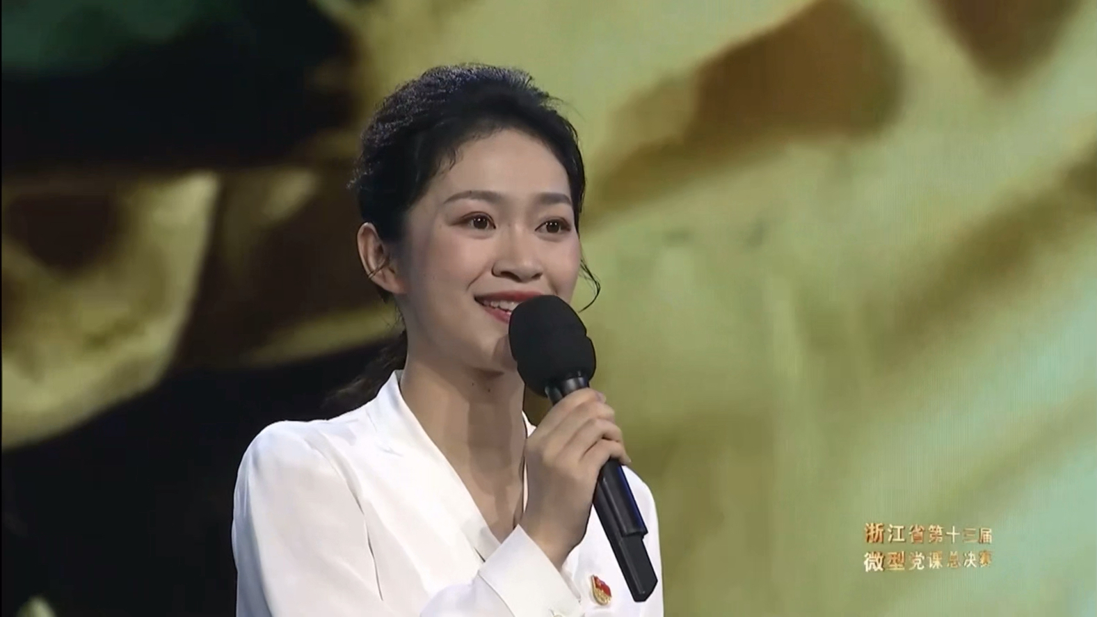 浙江微党课大赛一等奖 教你讲历史讲现实 走感人路线