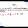 第十二节 其他规定【县、乡人代代表，政协委员怎么采取强制措施