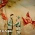 《百炼成钢：中国共产党的100年》宣传片