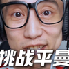 曼城平局定大局！阿森纳整整22年终于拿下英超冠军