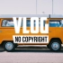 无版权 vlog 背景音乐 BGM合集 持续更新 Vlog No Copyright Music 100-3