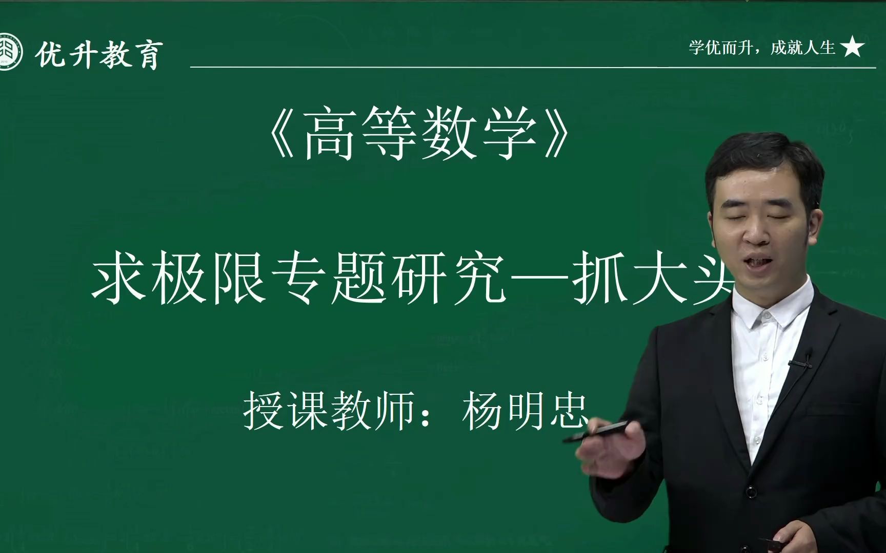 四川省统招专升本《高等数学》试学课程哔哩哔哩bilibili